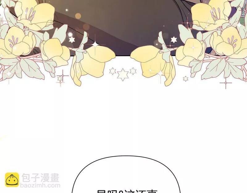 弃坑作者被迫当女主漫画,第37话 例行检查13图