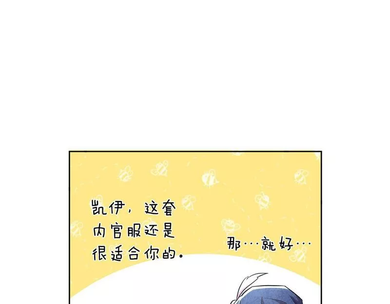 弃坑作者被迫当女主漫画,第37话 例行检查178图