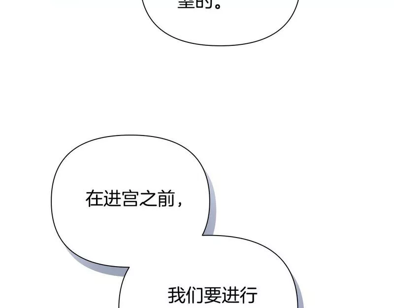 弃坑作者被迫当女主漫画,第37话 例行检查195图