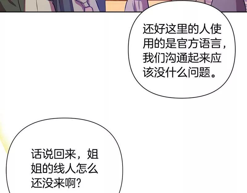 弃坑作者被迫当女主漫画,第37话 例行检查101图