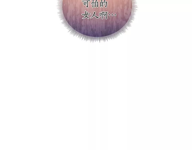 弃坑作者被迫当女主漫画,第37话 例行检查73图