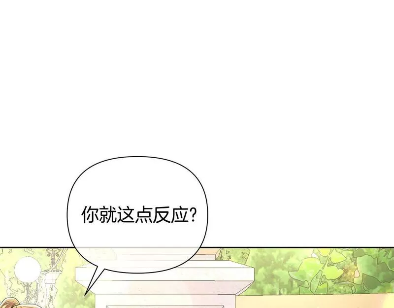 弃坑作者被迫当女主漫画,第37话 例行检查16图