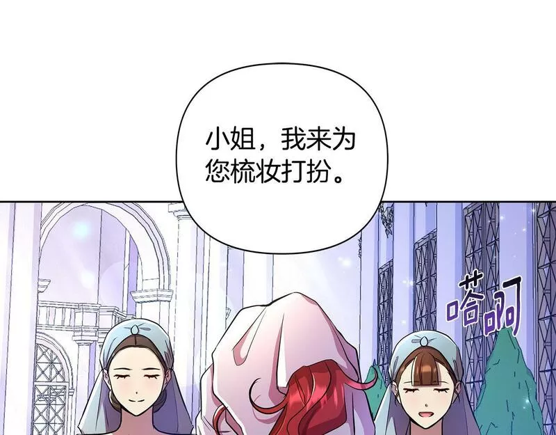 弃坑作者被迫当女主漫画,第37话 例行检查147图