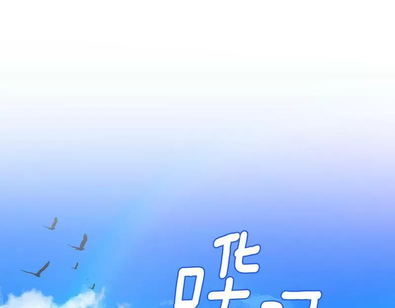 弃坑作者被迫当女主漫画,第37话 例行检查77图