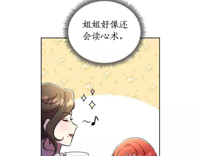 弃坑作者被迫当女主漫画,第37话 例行检查71图