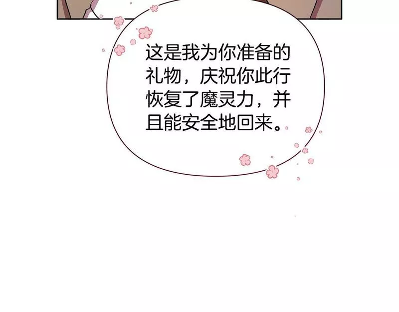 弃坑作者被迫当女主漫画,第37话 例行检查48图