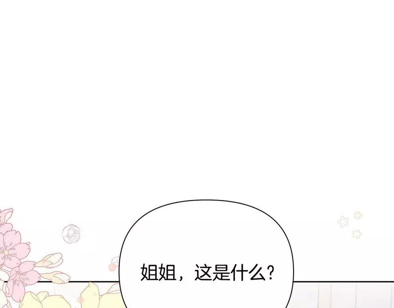 弃坑作者被迫当女主漫画,第37话 例行检查39图