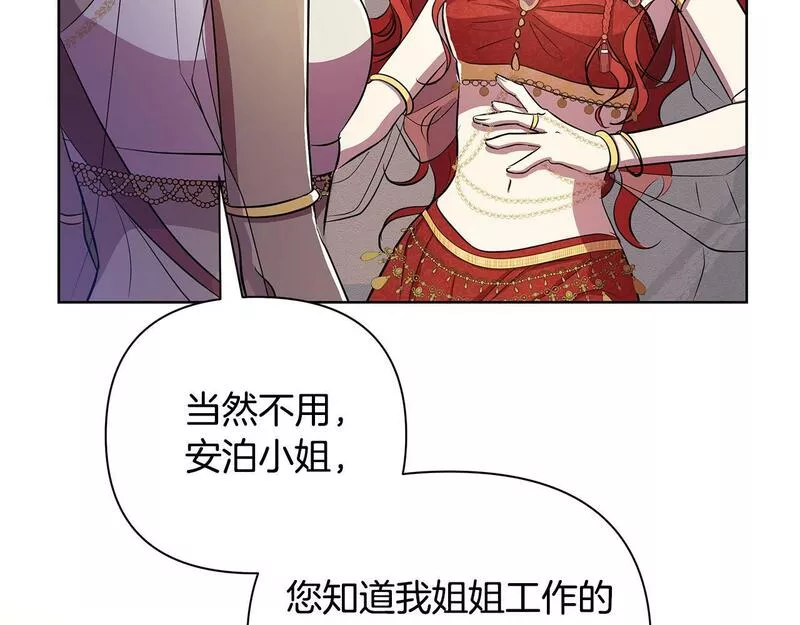 弃坑作者被迫当女主漫画,第37话 例行检查168图