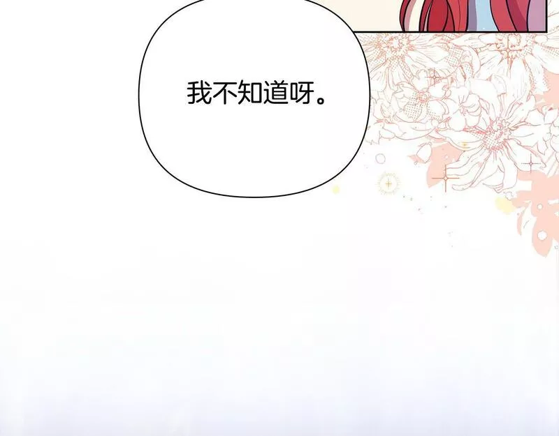 弃坑作者被迫当女主漫画,第37话 例行检查22图