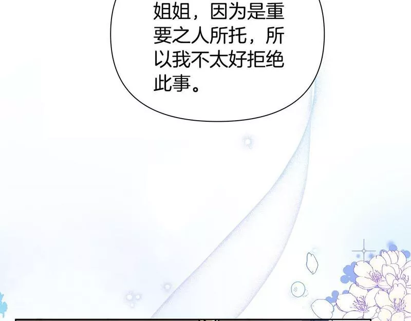 弃坑作者被迫当女主漫画,第37话 例行检查191图