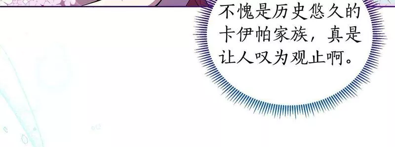 弃坑作者被迫当女主漫画,第37话 例行检查123图