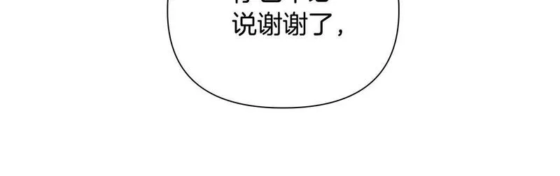 弃坑作者被迫当女主漫画,第37话 例行检查67图