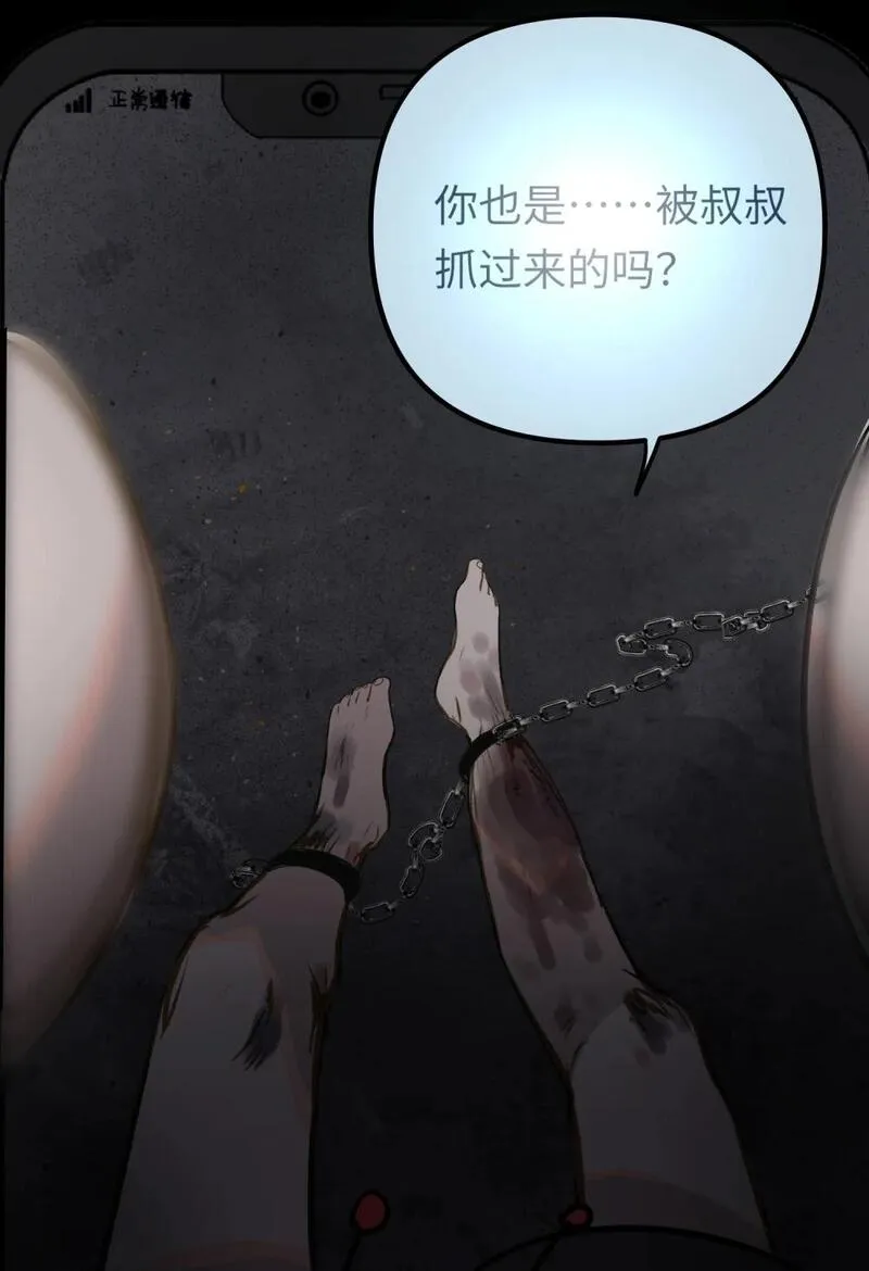 我有病啊漫画,024 我还是喜欢您23图