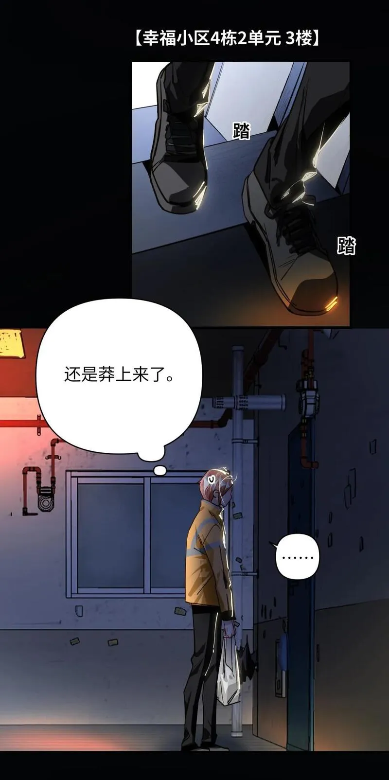 我有病啊漫画,026 能忍一下痛吗？12图