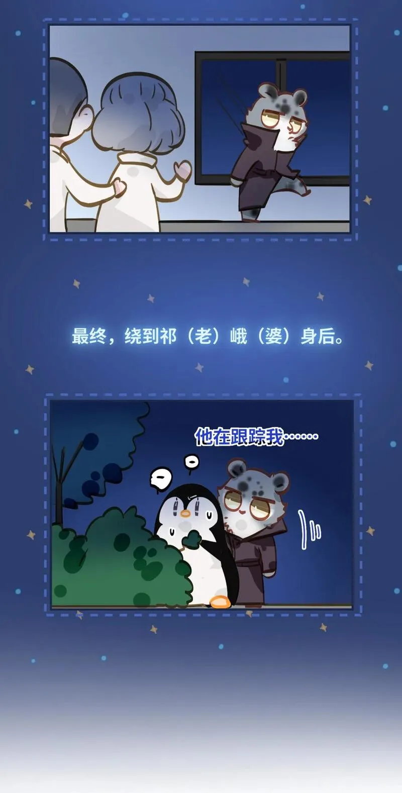 我有病啊漫画,026 能忍一下痛吗？40图