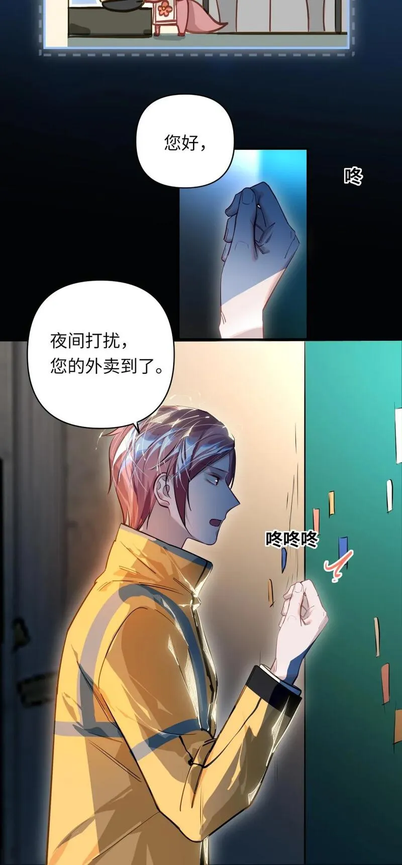 我有病啊漫画,026 能忍一下痛吗？14图