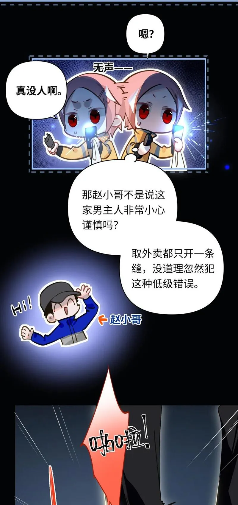 我有病啊漫画,026 能忍一下痛吗？20图