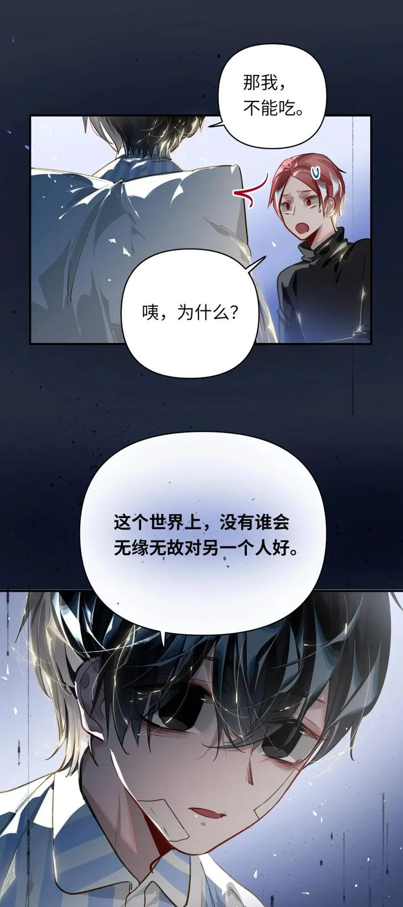 我有病啊漫画,028 奖励给您。36图