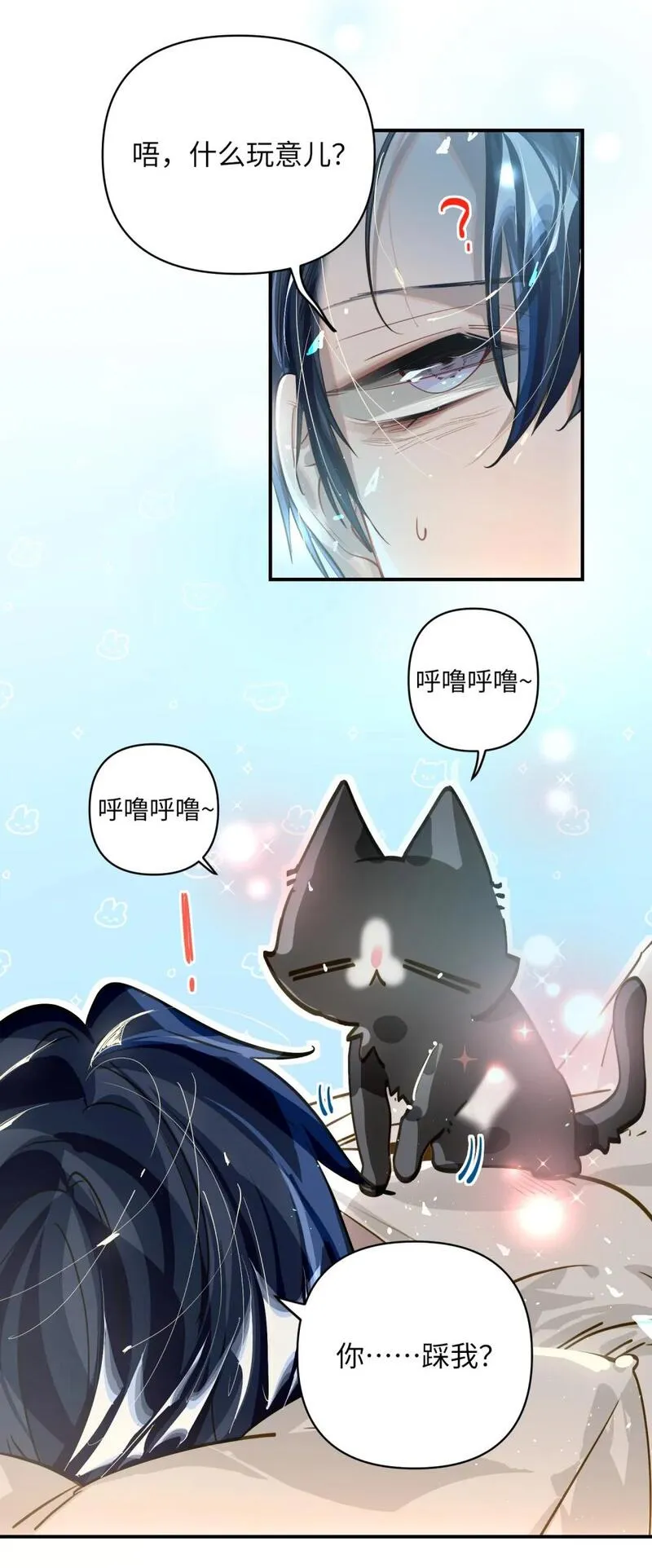 我有病啊漫画,028 奖励给您。10图