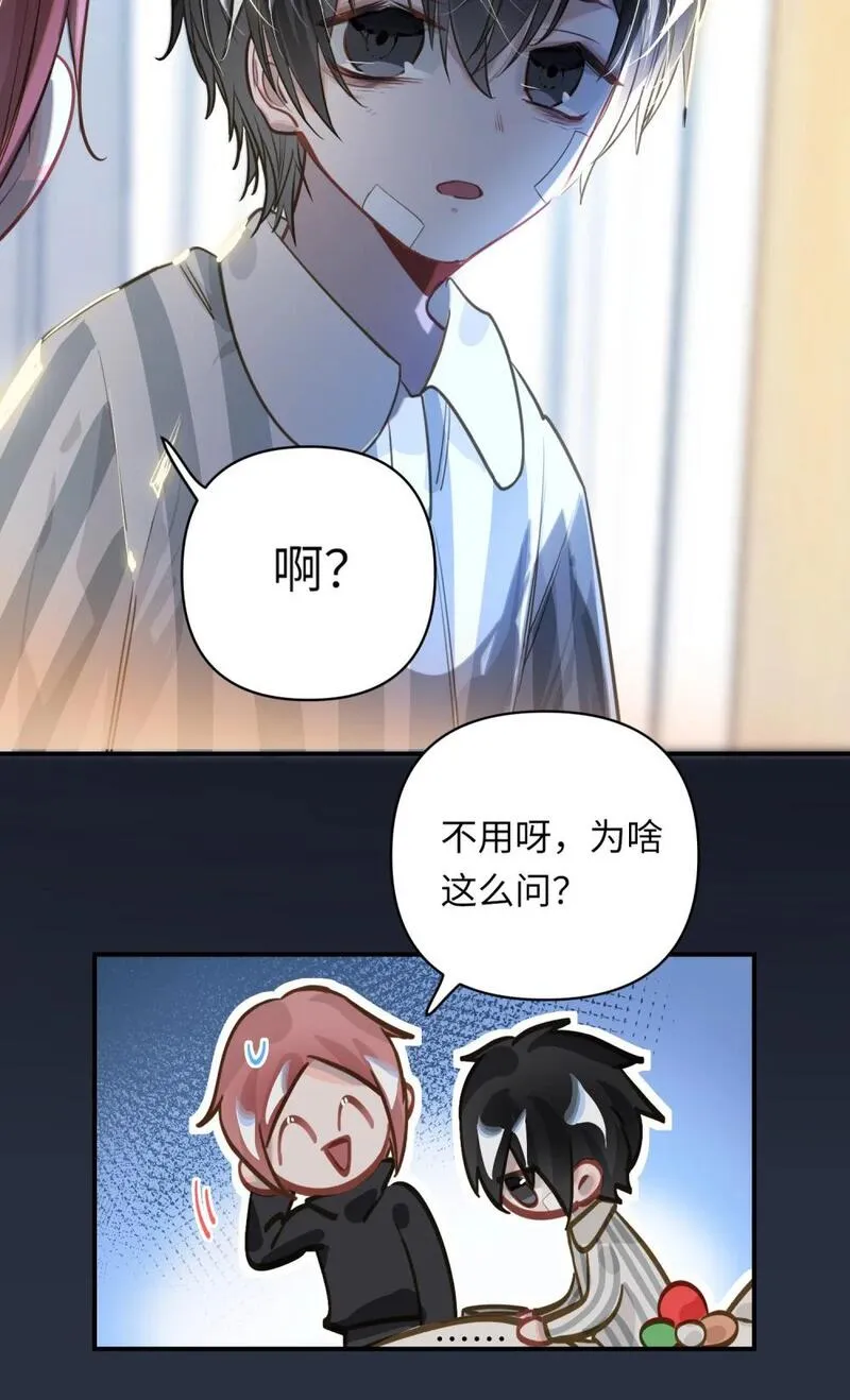 我有病啊漫画,028 奖励给您。35图