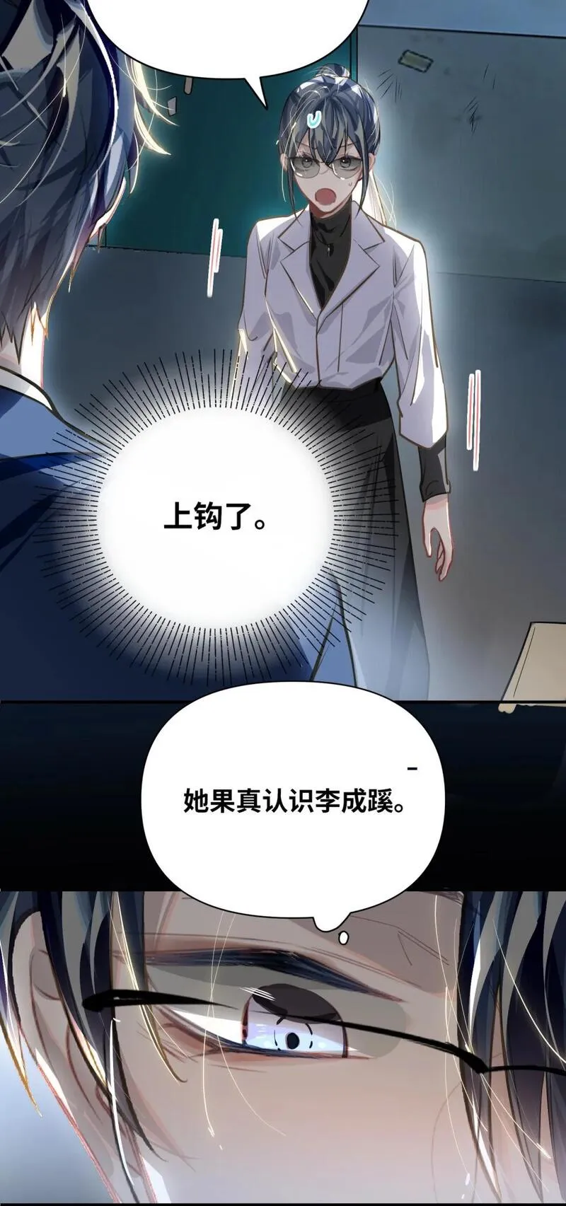 我有病啊漫画,029 他是我男朋友30图