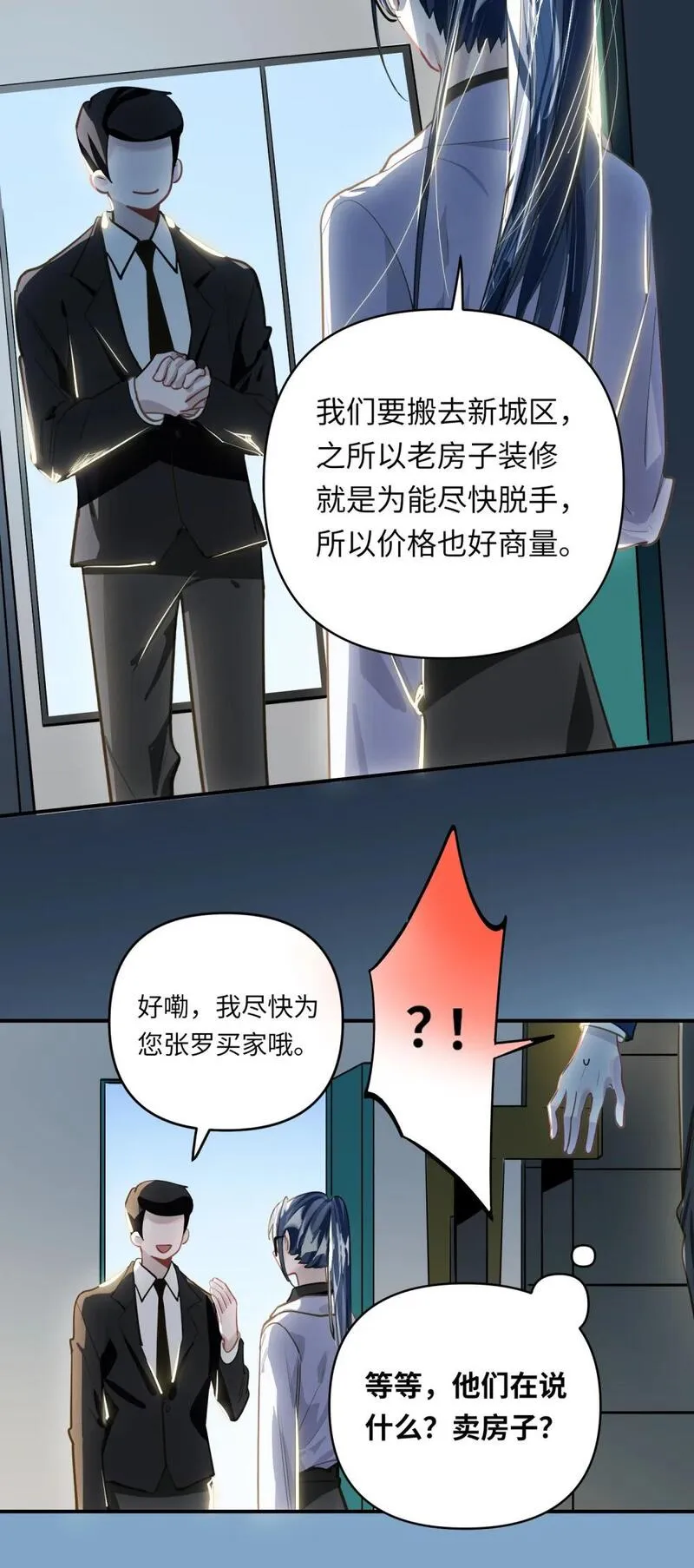 我有病啊漫画,029 他是我男朋友12图