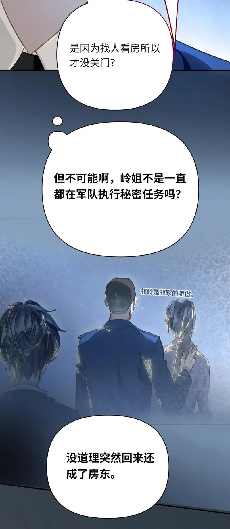 我有病啊漫画,029 他是我男朋友16图