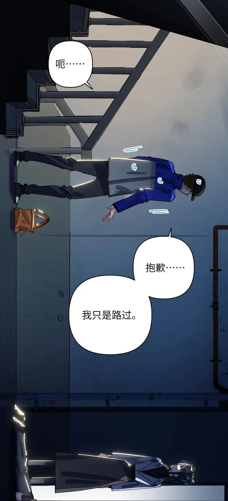 我有病啊漫画,030 拖回家12图