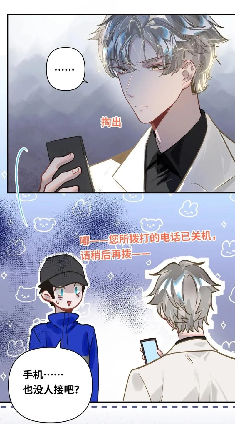 我有病啊漫画,030 拖回家23图