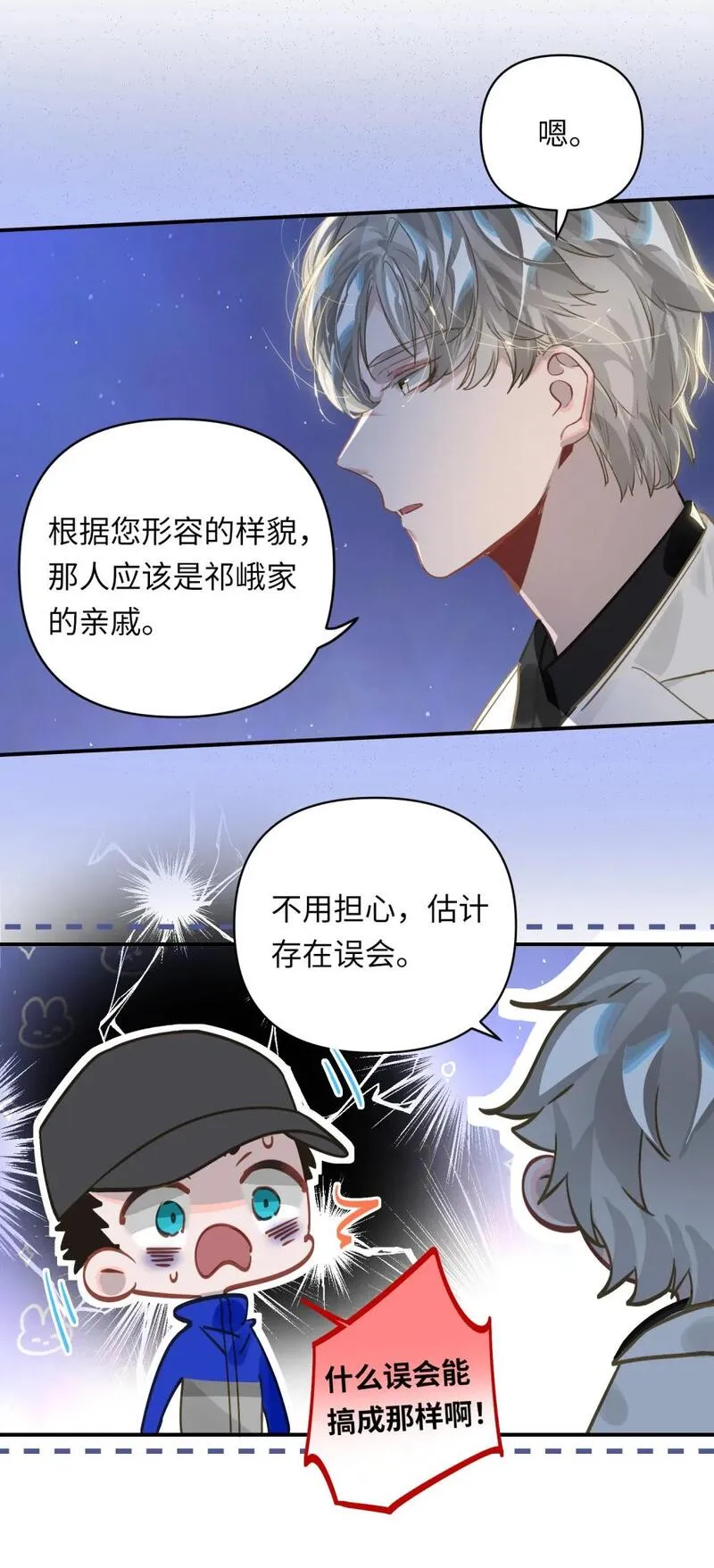 我有病啊漫画,030 拖回家24图