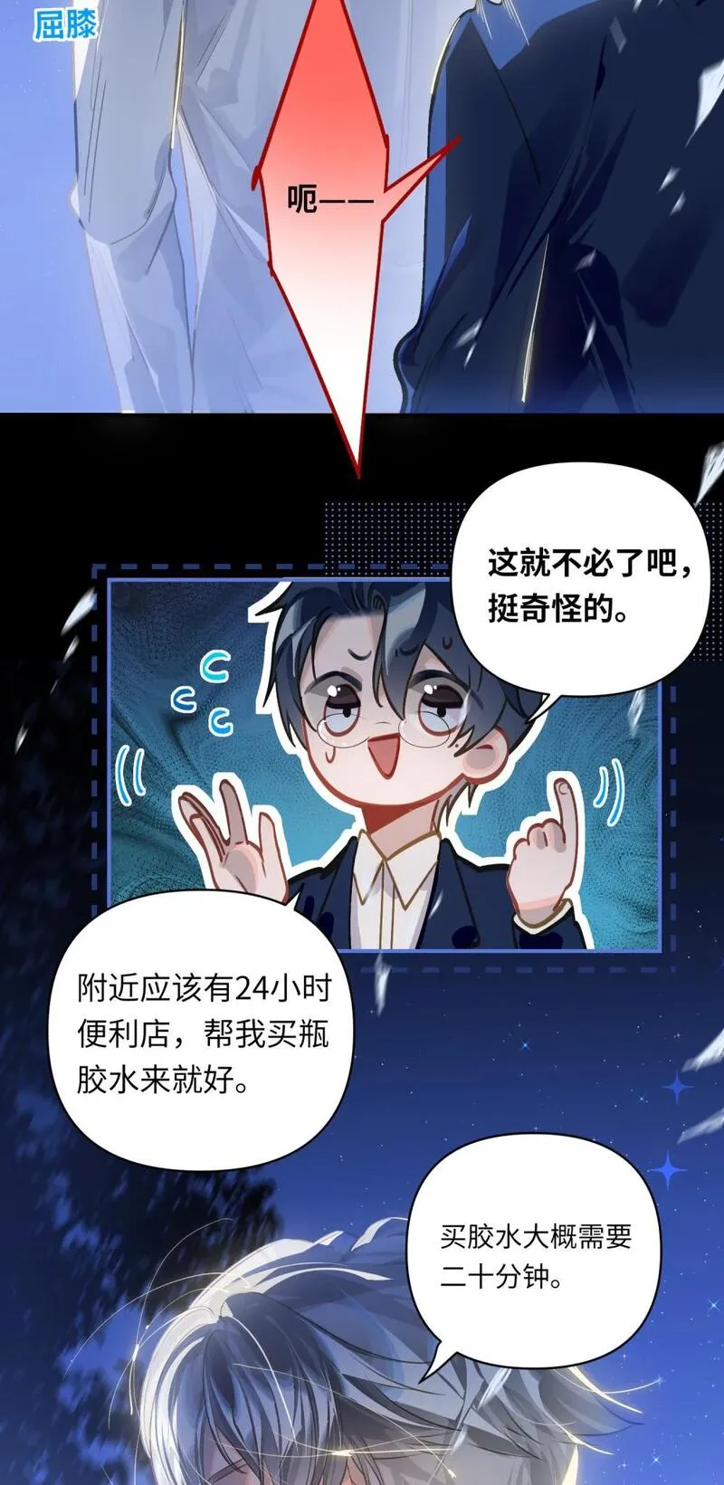 我有病啊漫画,031 背我回去14图