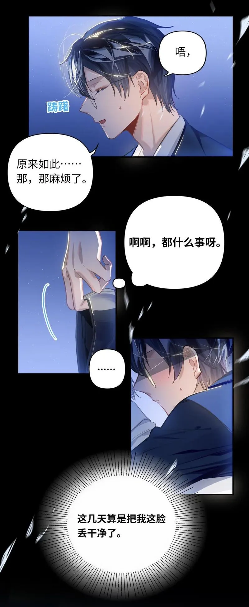 我有病啊漫画,031 背我回去16图