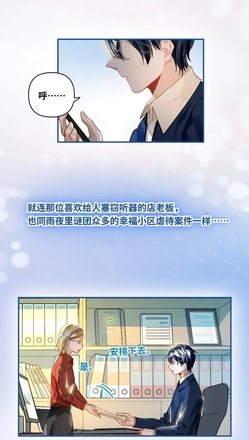 我有病啊漫画,031 背我回去24图