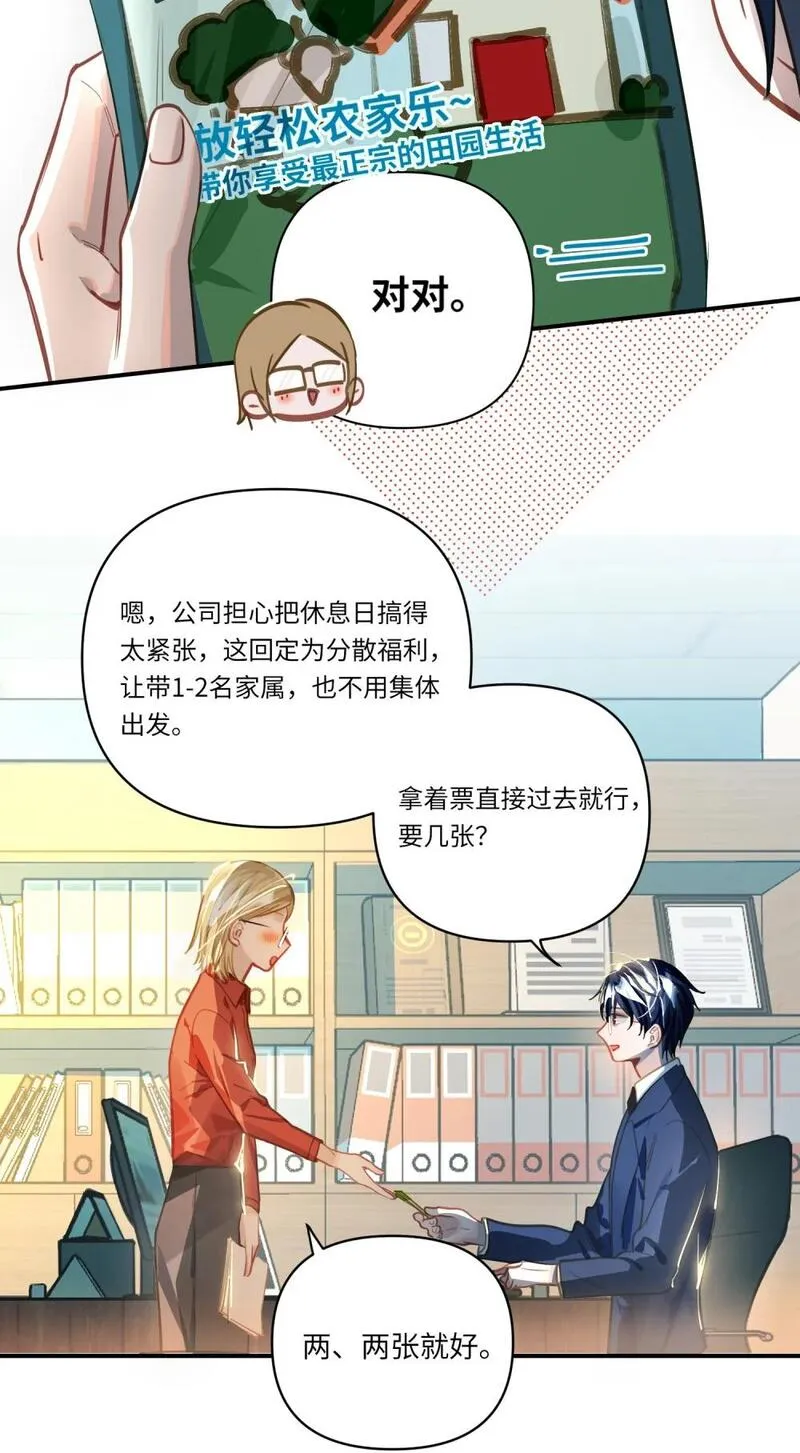 我有病啊漫画,031 背我回去27图