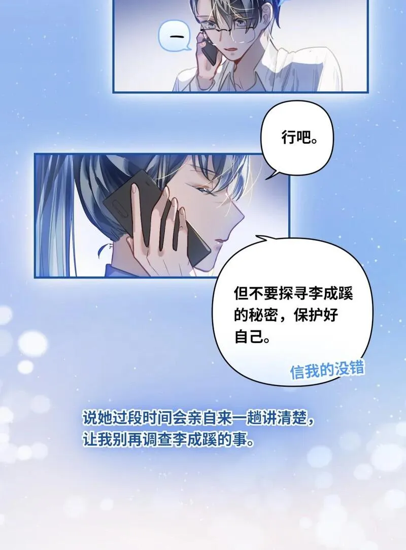 我有病啊漫画,031 背我回去23图