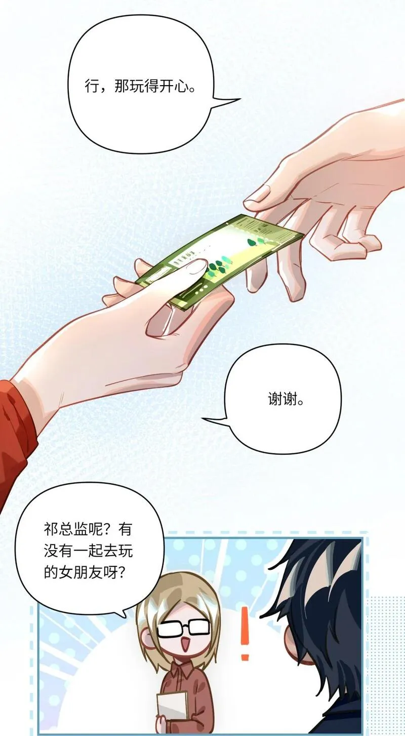 我有病啊漫画,031 背我回去29图