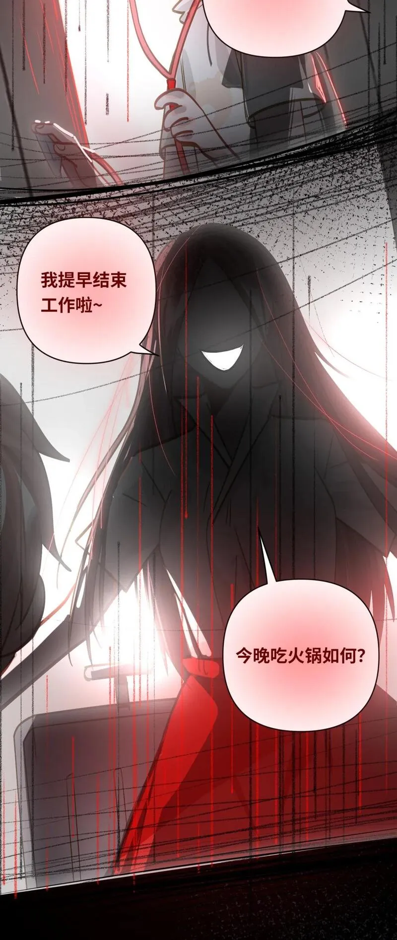 我有病啊漫画,033 姜老板的窃听癖20图