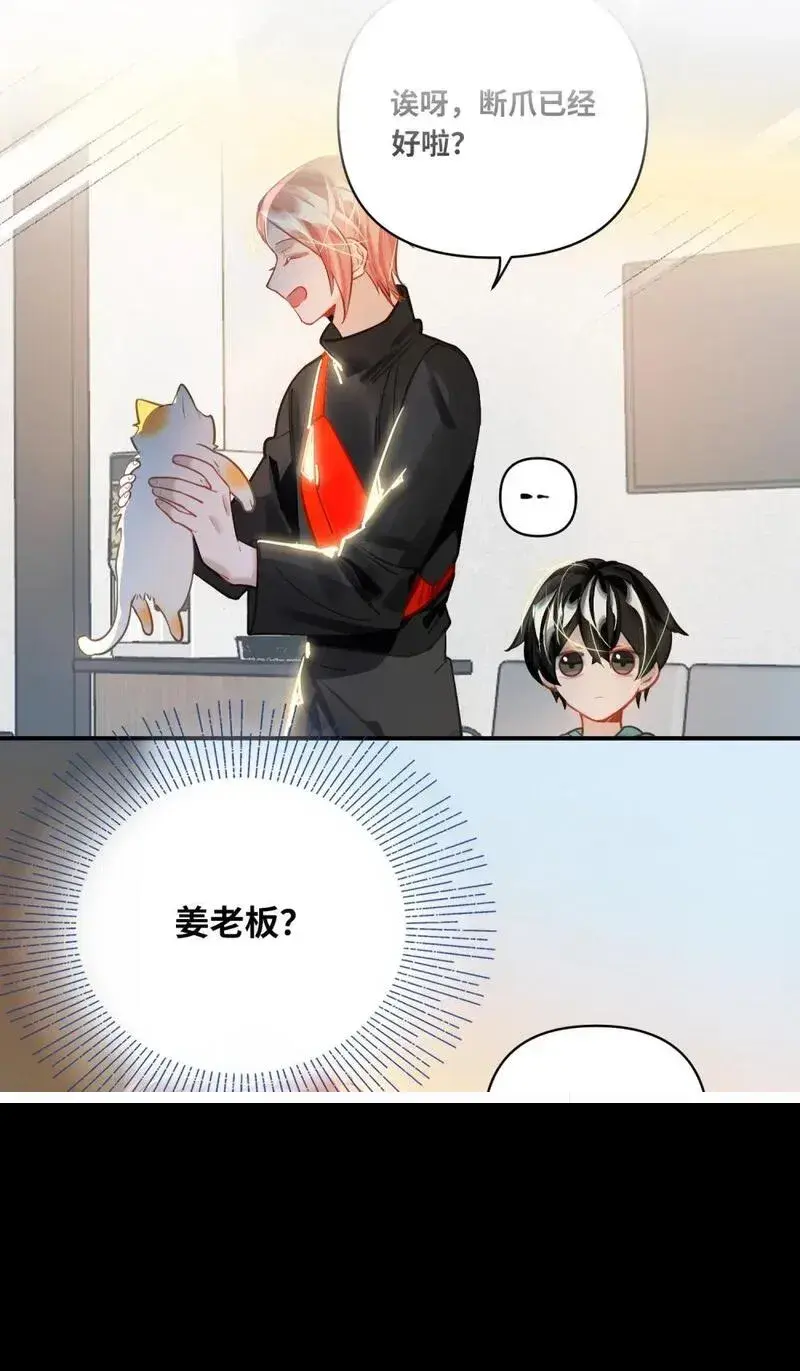 我有病啊漫画,032 背我回去39图