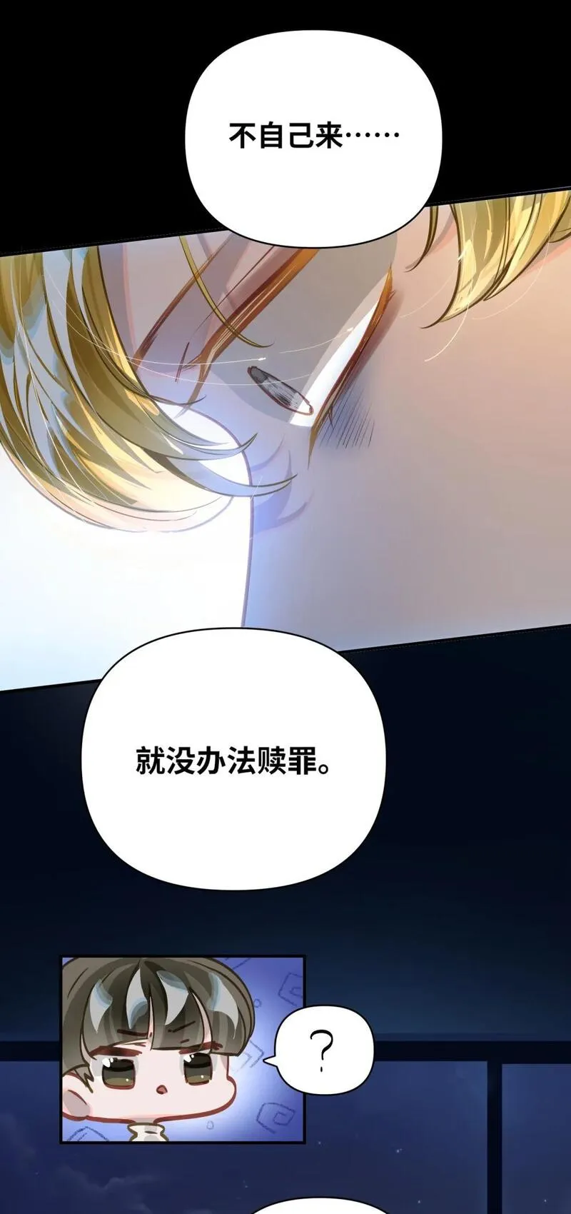 我有病啊漫画,035 大明星？18图