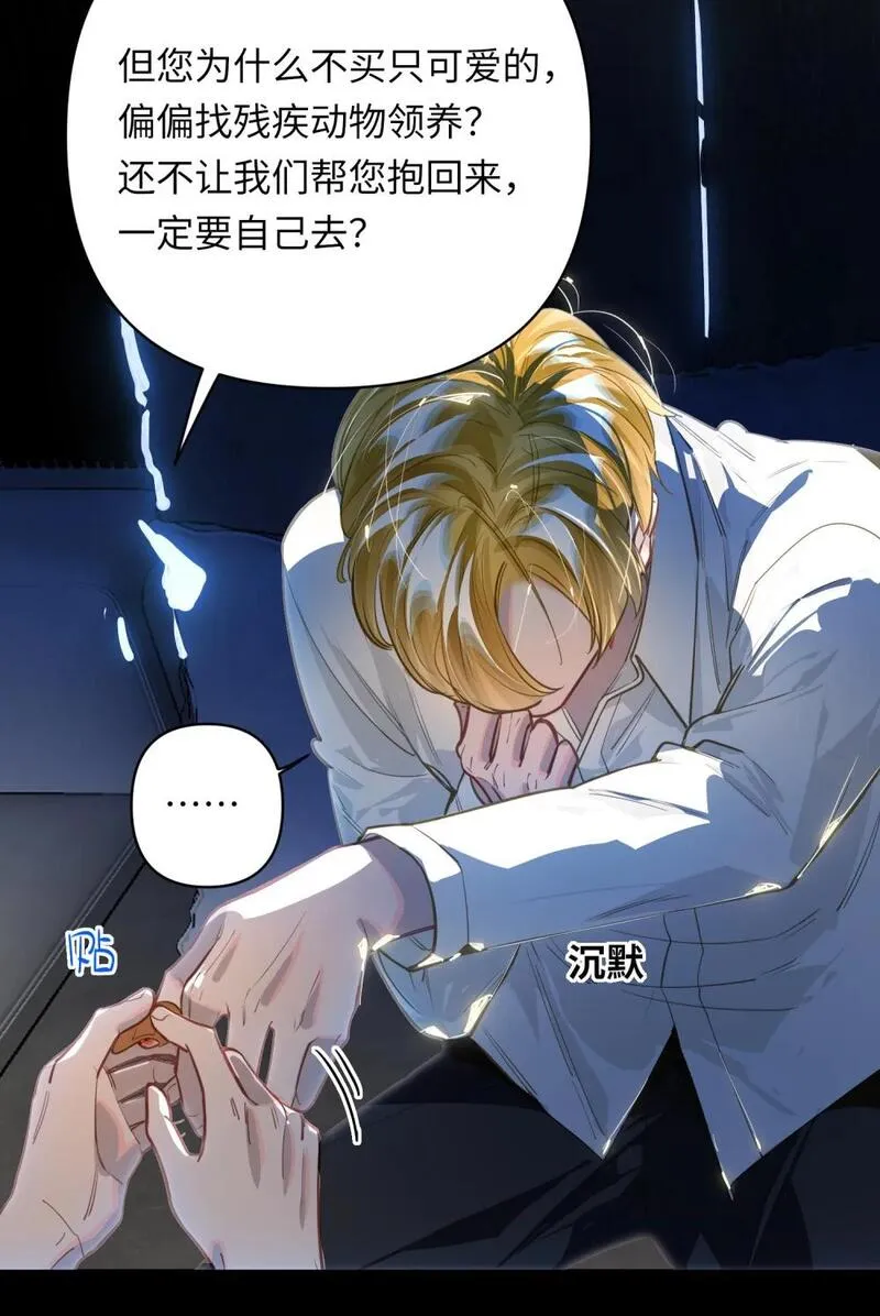 我有病啊漫画,035 大明星？17图