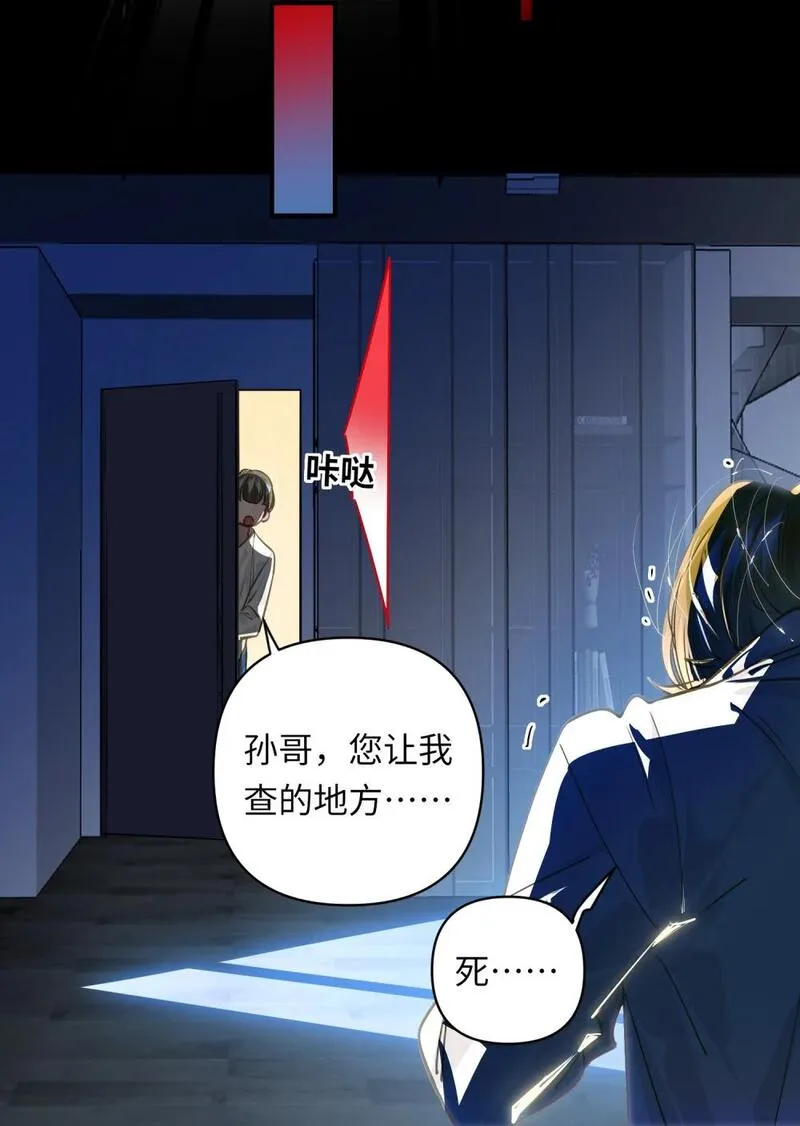 我有病啊漫画,035 大明星？13图