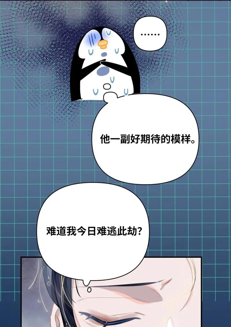 我有病啊漫画,036 温泉30图