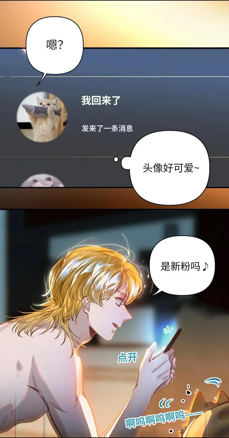 我有病啊漫画,038 我想拥抱你28图