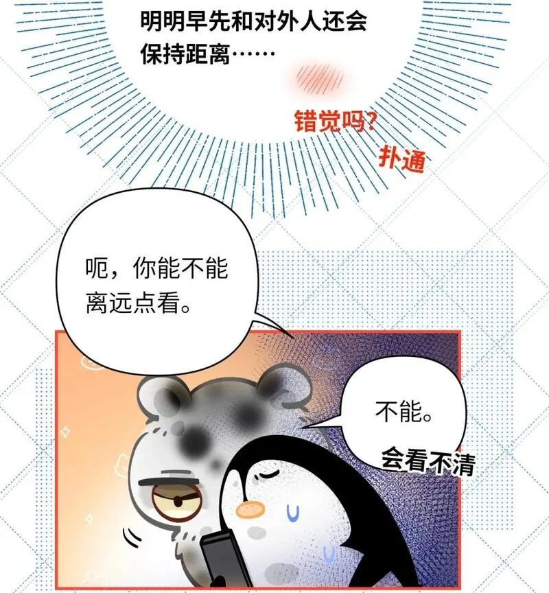 我有病啊漫画,038 我想拥抱你3图