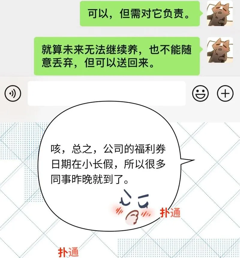 我有病啊漫画,038 我想拥抱你6图