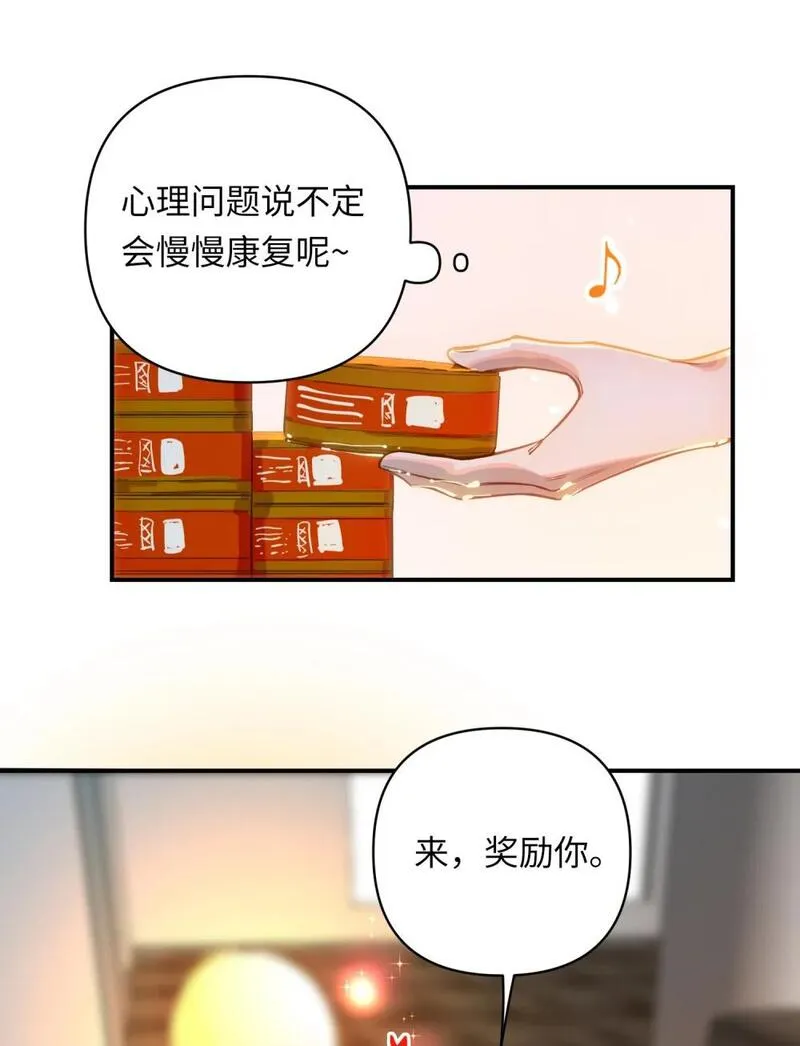 我有病啊漫画,038 我想拥抱你25图