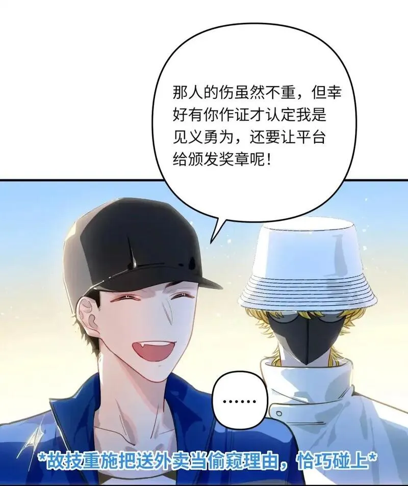 我有病啊漫画,041 羡慕你3图