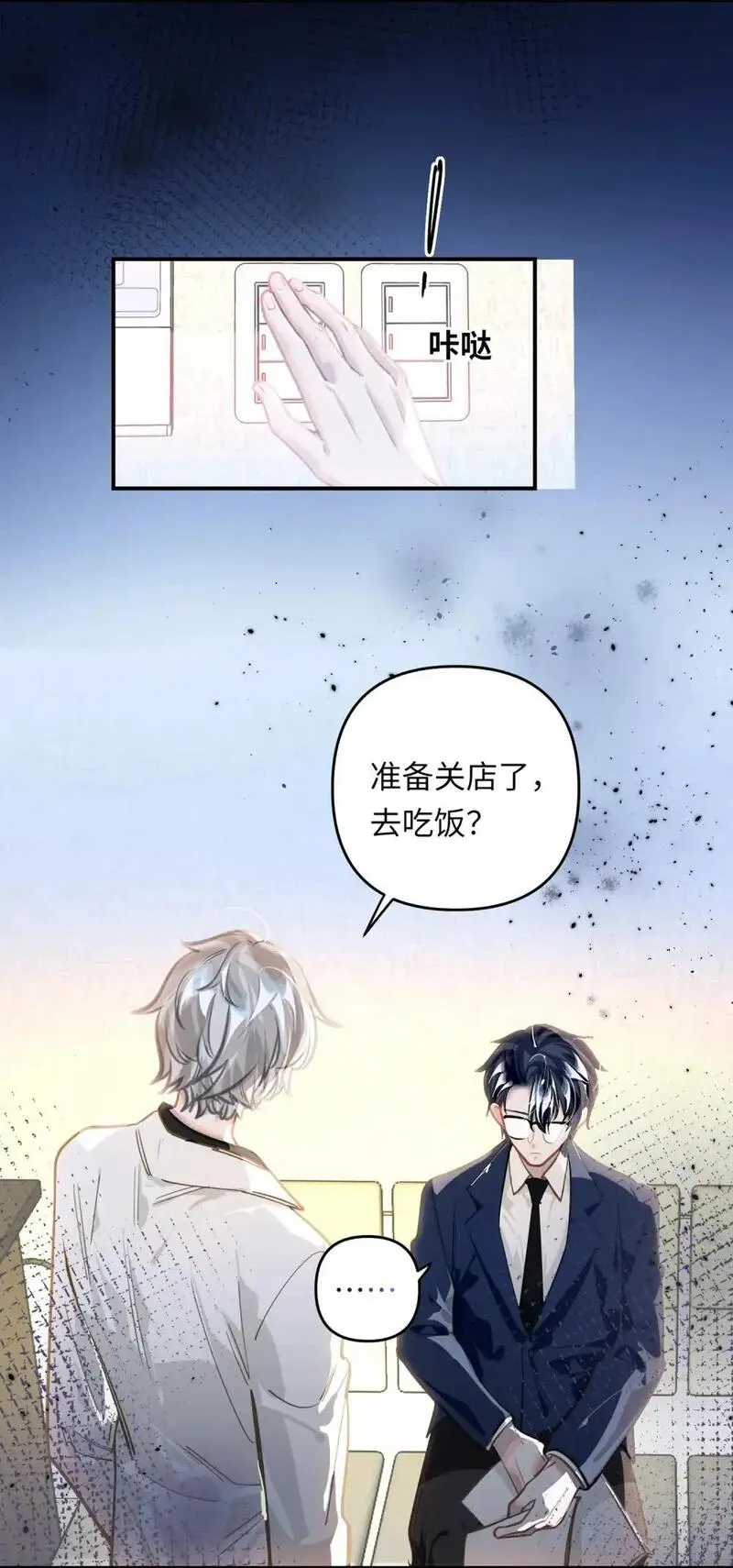 我有病啊漫画,041 羡慕你30图