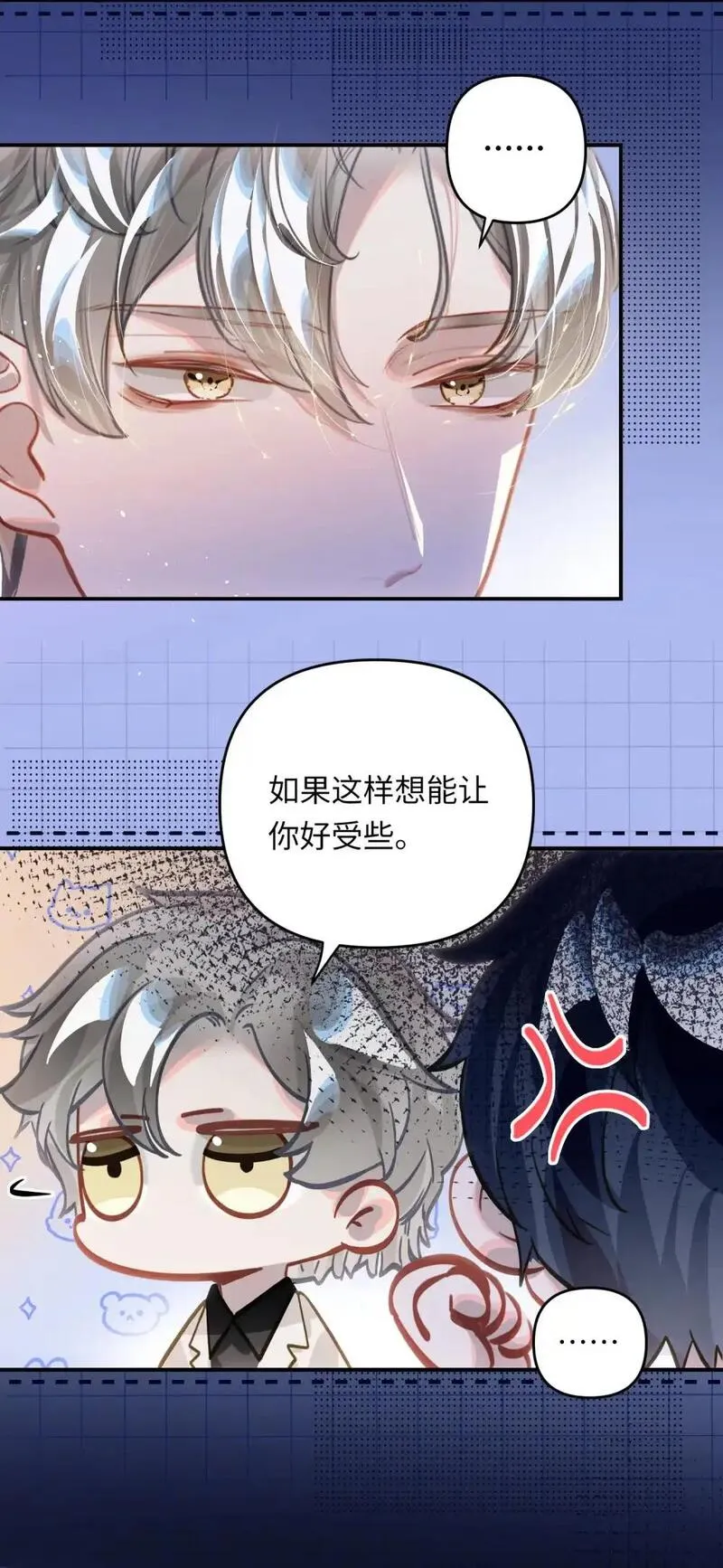 我有病啊漫画,042 绝对喜欢我6图