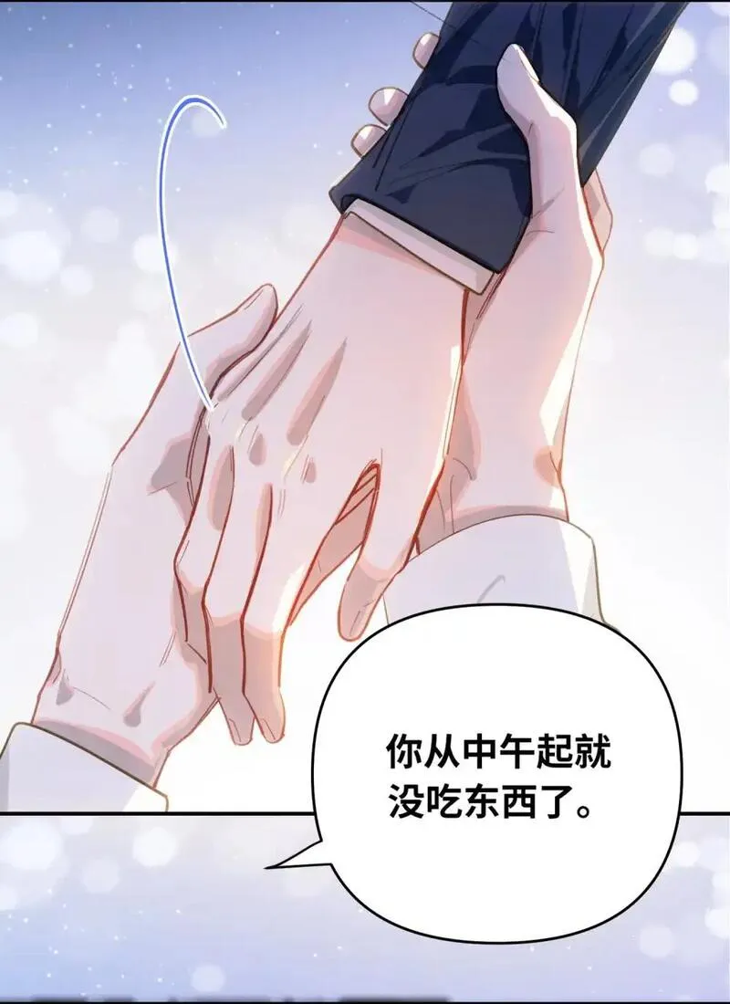 我有病啊漫画,042 绝对喜欢我10图